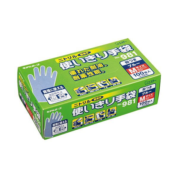 エステー モデルローブ No.981ニトリル使いきり手袋(粉付) M ブルー 1セット(300枚:100枚×3箱) 6,438円