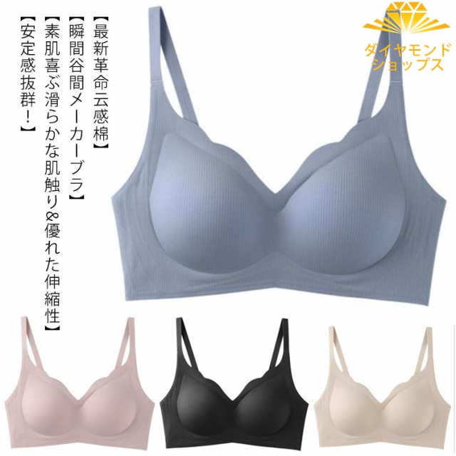 送料無料 ナイトブラ スポーツブラ ジュニア ブラ ブラジャー 大きいサイズ ブラ インナー かわいい 補正 夜用 バストケア マタニティブラ マタニティ ノンワイヤーブラ 育乳 バストアップ 産後