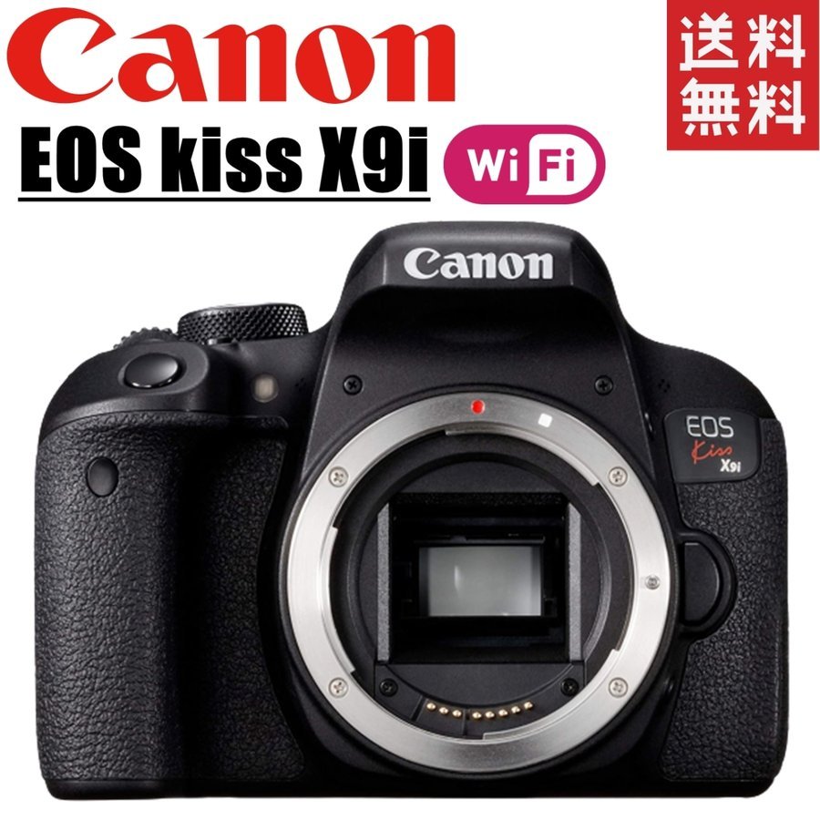 絶妙なデザイン kiss EOS X9i 中古 ボディ デジタル一眼レフカメラ