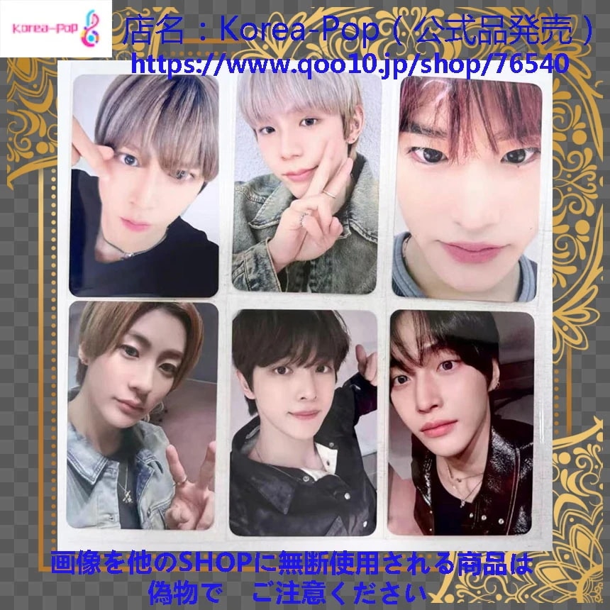 正規品 riize odyssey withmuu wm 特典 全員６枚セット