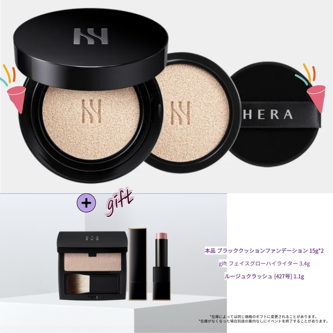 ブラッククッション ファンデーションデュオ SPF34/PA++ 15gx2(本品15g+詰め替え15g)