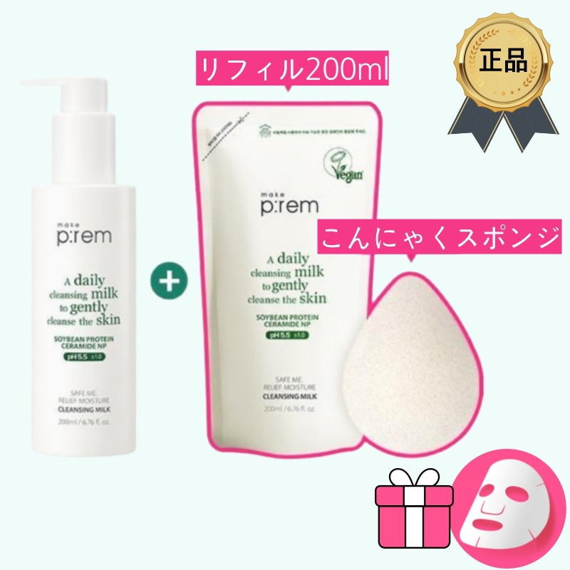 [正規品/K-Beauty] [1+1] モイスチャーヴィーガンクレンジングミルク200ml+リフィル200ml+こんにゃくスポンジ