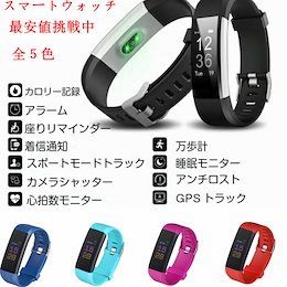 日本語版 スマートウォッチ 血圧 心拍計 活動量計 血圧測定 歩数計 アンチロスト IP67防水 Bluetooth 睡眠モニター SMS通知 iPhone/iOS/Android対応 日本語説明書
