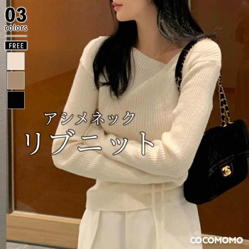 ニット イレギュラーネック リブニット レディース 長袖 アシンメトリーニット アシンメトリー トップス ニットセーター ウエストマーク ひもベルト きれいめ