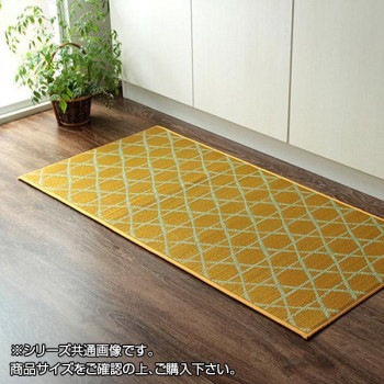 い草キッチンマット 和モダン 60×150cm イエロー 8243620