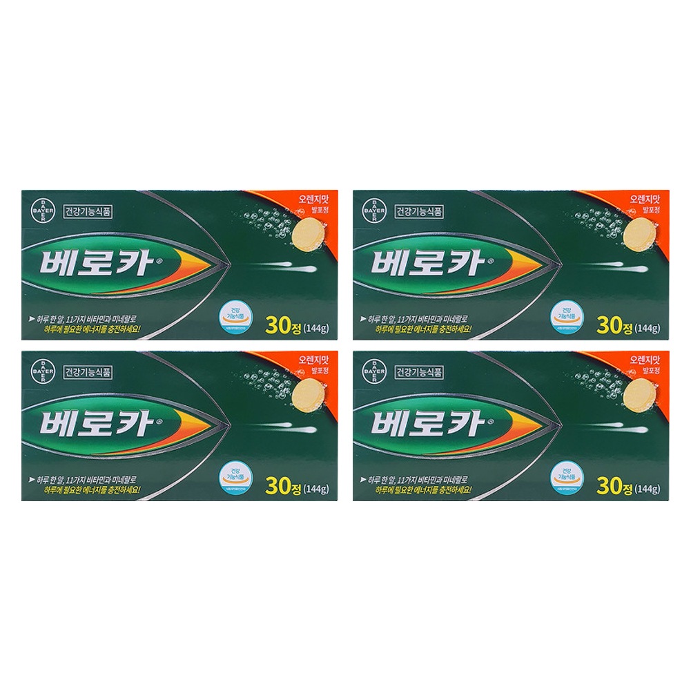 [BEROCCA] [ベロカ] 発砲 総合 ビタミン FOAM MULTIVITAMIN 30錠 X 4個 (120錠) エネルギー 健康 免疫 活力