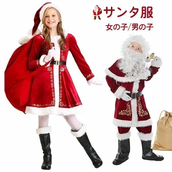 サンタ服 女子 男子 キッズ サンタコスプレ サンタクロース クリスマス衣装 5点セット 10点セット 上下セット パンツセット トップス パンツ フード 帽子 ブーツカットパンツ コスチューム 仮装