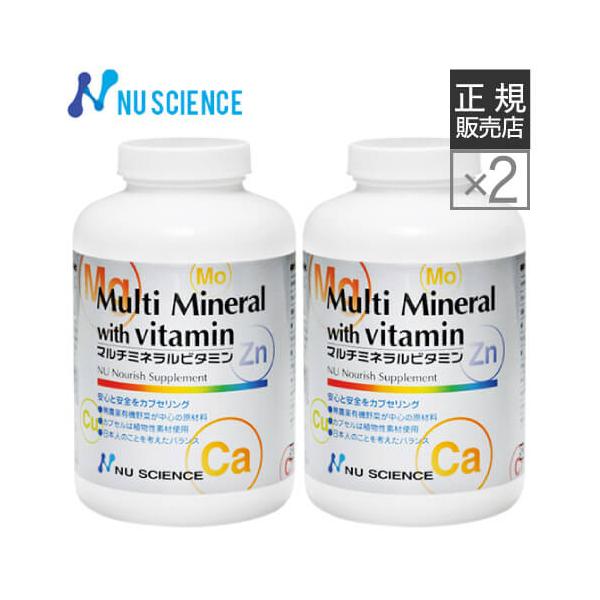 [正規販売代理店] ニューサイエンス マルチミネラルビタミン 2個セット マルチビタミン サプリ サプリメント ビタミン ビタミンc 葉酸 セレン 亜鉛 マグネシウム