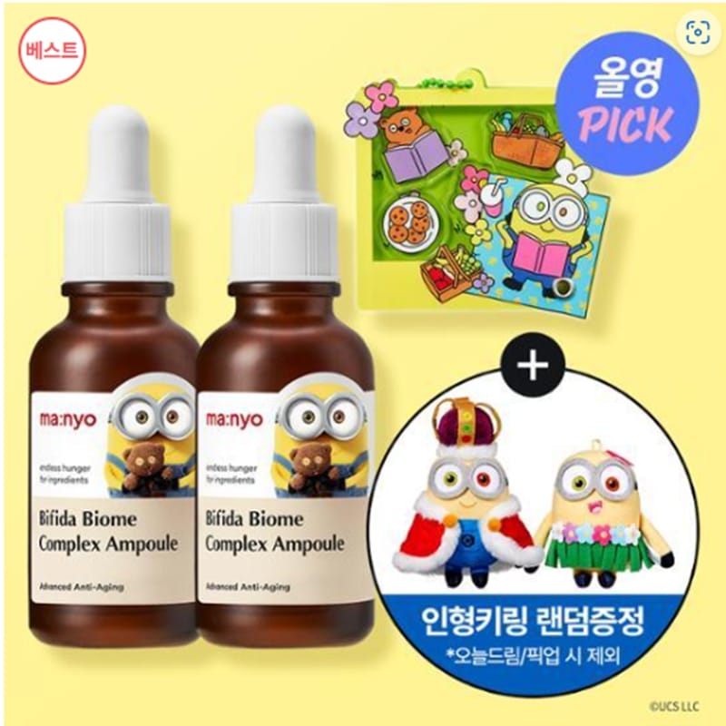 ビフィダバイオムコンプレックスアンプル30mlダブル企画（+ミニオンズシェーカーキーリング）