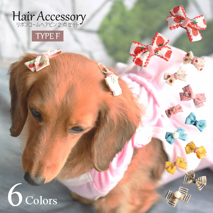 犬のリボン6組(12個)❤新品/ハンドメイド☆h0240-O | stemily.org