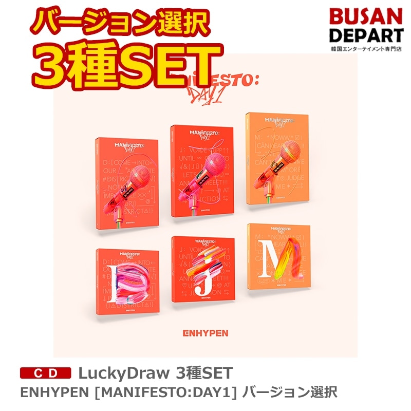 ソンフン MANIFESTO ラキドロ3枚セット ソンフン MANIFESTO ラキドロ3枚セット - メルカリ