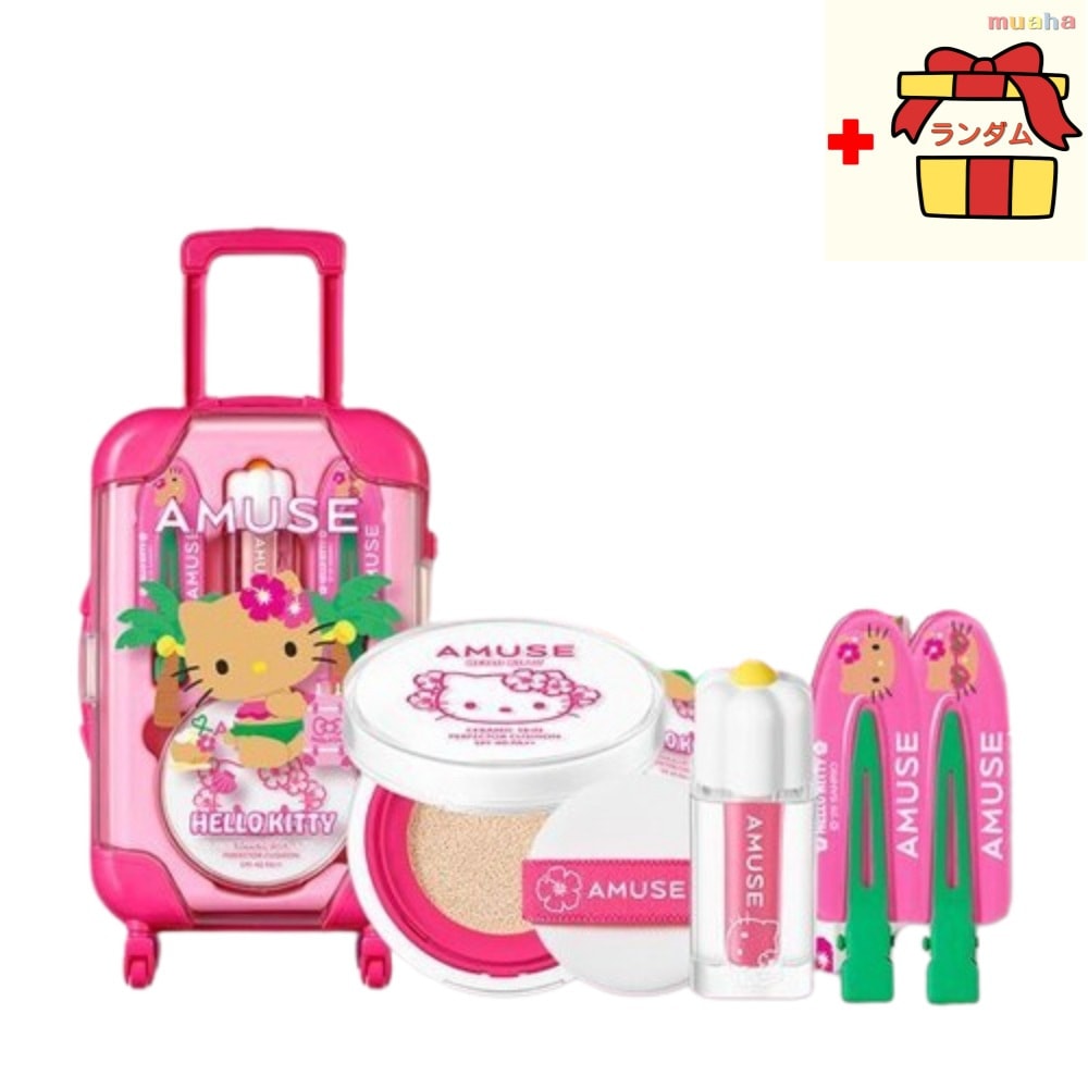 [タンニングキティ] クイックメイクキャリーセット2種から選べる (ウォーム/クール)可愛さも実用性も　ウォーム／クール お好みのカラーで　数量限定・ギフトにもぴったり