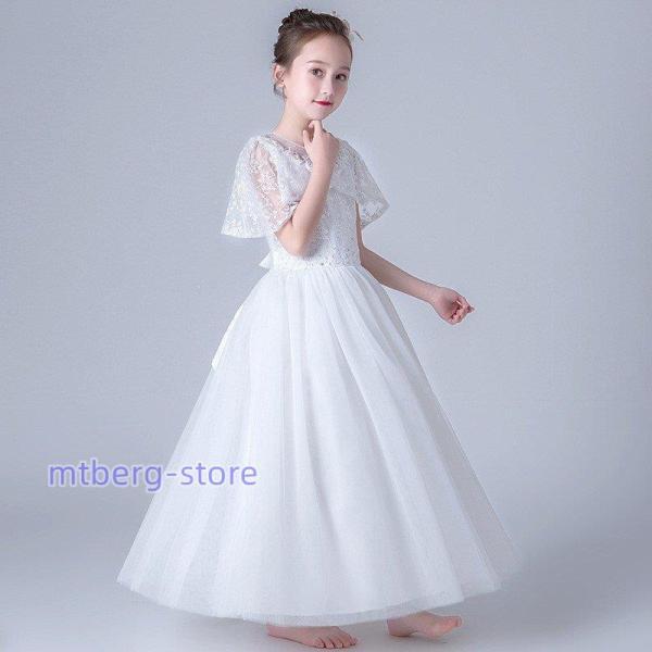 【激安販売】子供ドレス ピアノ発表会 ロング リンセスドレス キッズ 女子 どもドレス ワンピース 白 七五三 キッズドレス ジュニアドレス