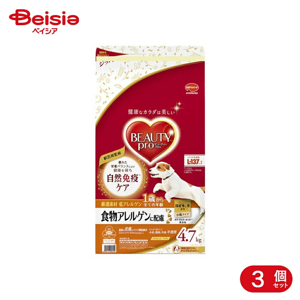 日本ペットフード ビューティープロドッグ食物アレルゲンに配慮1歳から4.7kg ×3個 ペット ドッグフード 犬 アレルギー対応 1歳から グレインフリー 食物アレルギー 皮膚 消化 涙やけ 国産