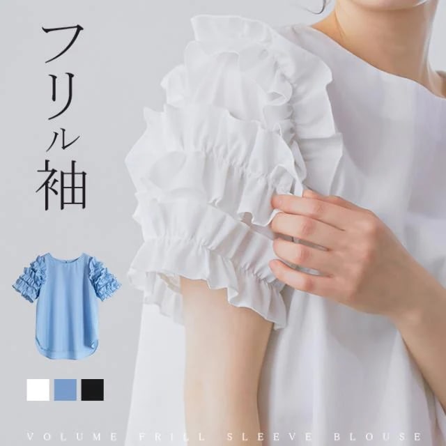 ブラウス ボリュームフリル袖ブラウス ボリューム袖ブラウス フリル 3段フリル ボリューム袖 トップス 大人プルオーバー 大人可愛い オシャレ 体型カバー ゆったり レディース 5,459円
