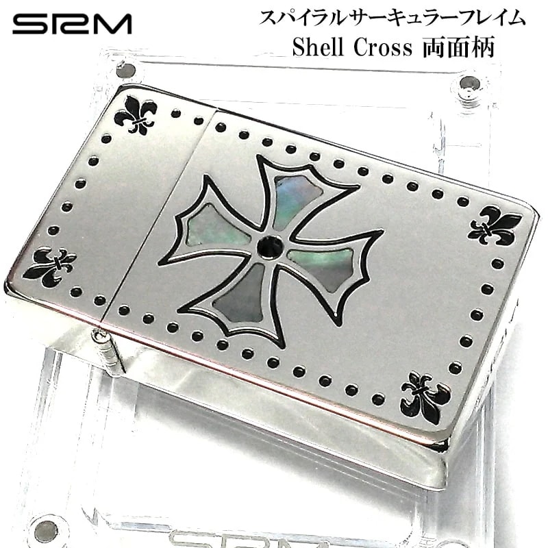 ガスライター SAROME シェルクロス 訳あり特価 スワロフスキー ターボ ダイアノシルバー シェルインレイ 天然貝象嵌 サロメ スパイラルサーキュラーフレイム おしゃれ 黒差し 両面加工 彫刻 銀