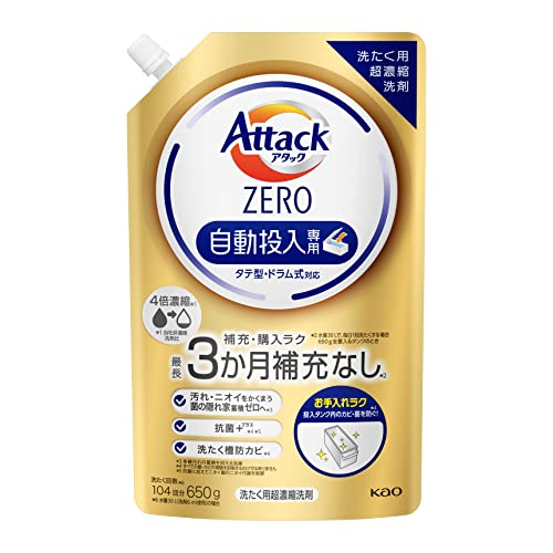 アタックZERO 自動投入 洗濯洗剤 自動投入専用処方でお洗たくがもっとラクになる! 詰替650g 6,374円