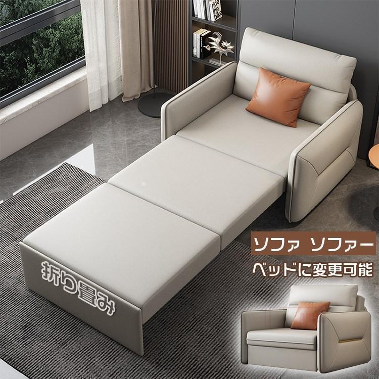 ソファ ソファー 肘付き ソファーベッド 折り畳み 1人掛けソファー 一人用 応接ソファー シンプル 収納機能 1Pソファー シングルソファー 一人掛けソファー106cm