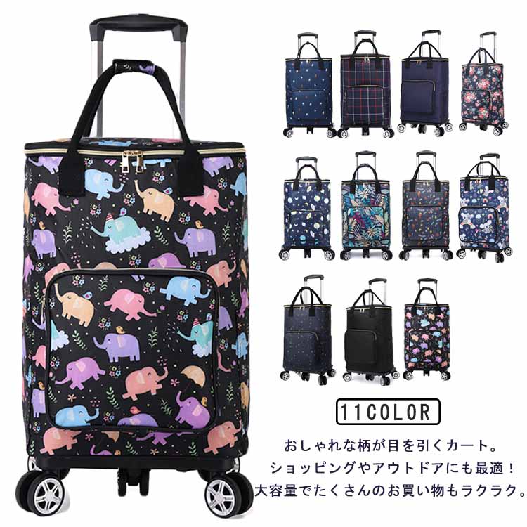 ショッピングカート 5輪 保冷 保温 保冷カート 保冷バッグ キャリーバッグ クーラーバッグ 折りたたみ 大容量 カート 軽量 買い物カート キャリーカート シルバーカート 花柄 介護用品 おしゃれ 5,280円