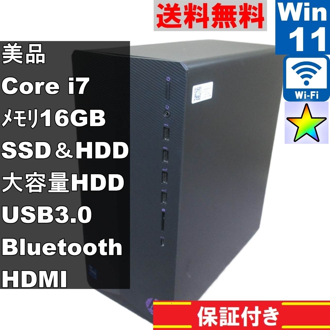 Pavilion Gaming Desktop TG01-2070jp【SSD＆HDD搭載】　Core i7 11700　16GBメモリ　【Windows11 Home】長期保証 [91439]中古PC