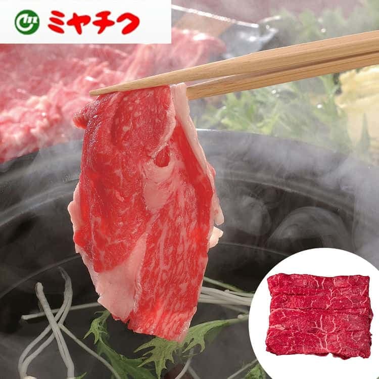 宮崎牛しゃぶしゃぶ モモ 350g 離島は配送不可 130219