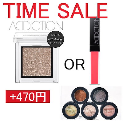 ?ADDICTION アディクションTHE EYESHADOW  #92 マリアージ...のサムネイル