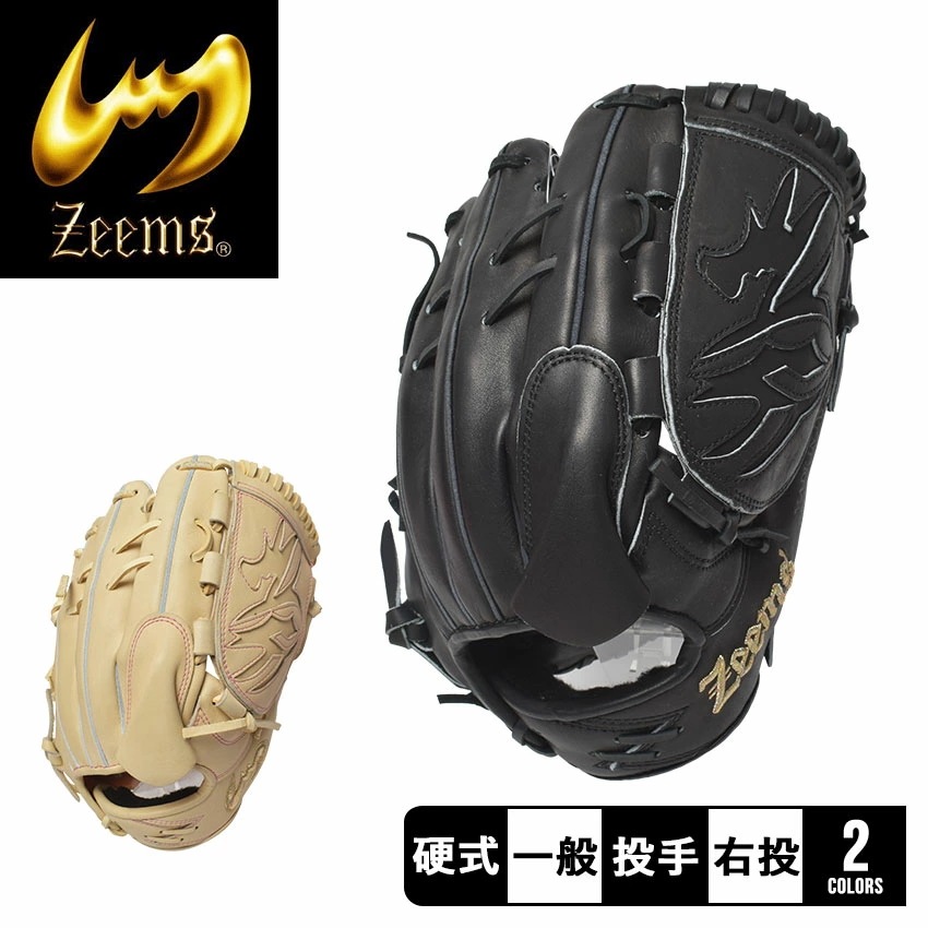 ジームス 限定三方親シリーズ硬式グラブ SV-528PB ベースボール グローブ 投手 一般 大人 野球用品 スポーツ 部活 運動 人気 かっこいい 本革 天然皮革 ミット 試合 練習