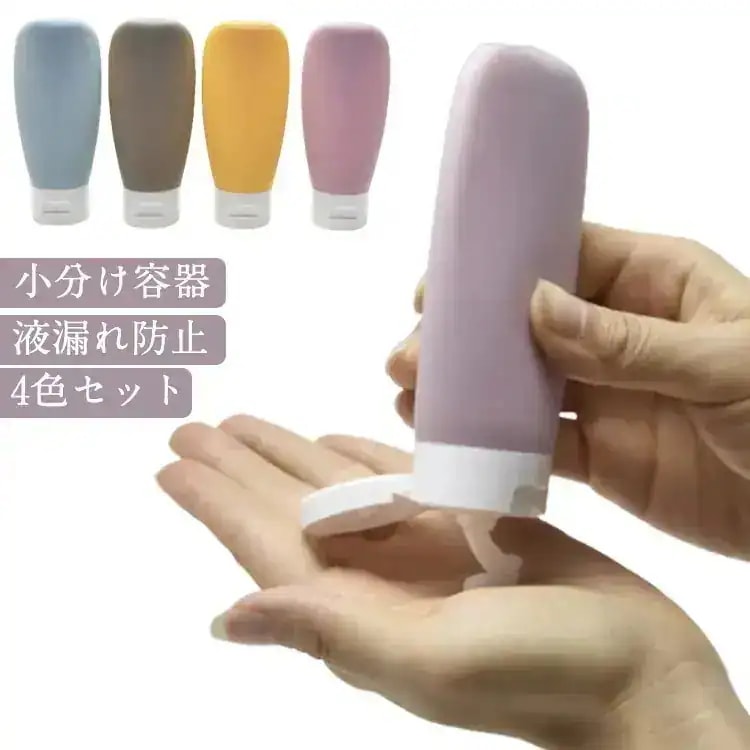 10点セット4個セット トラベルボトル 60ml クリアポケット付き 漏れ防止 小分け容器 詰め替え容器 シャンプーボトル 携帯便利 小分けボトル 携帯用容器 旅行用品 旅行用 容器 詰め替えボト