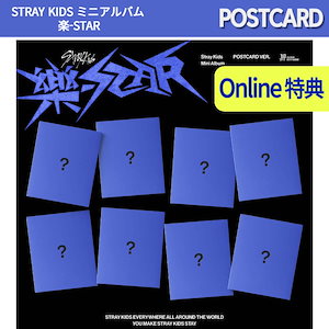 straykids cd