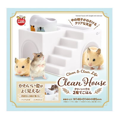 他サイト： クリーンハウス　２階でごはん　１個　ハムスター　ＣＲＣ50―50―40―50―20の商品画像