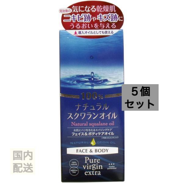 ピュアヴァージン ナチュラルスクワランオイル100% 55mL x10個セット
