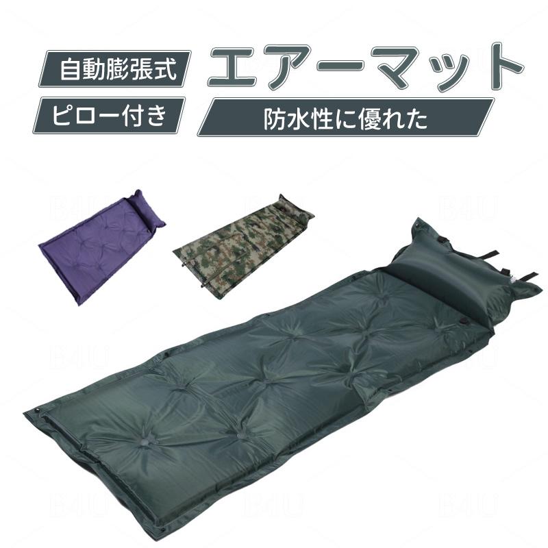 枕一体型 エアーマット 1人用 自動膨張式 ピロー付き エアーベッド コンパクト キャンプマット 車中泊 手動空気入れ TPU生地