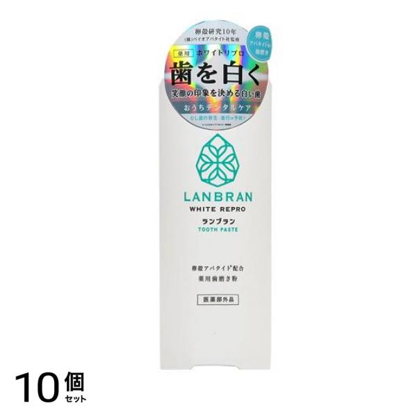 薬用ランブラン(LANBRAN) ホワイトリプロ 歯磨き粉 100g 10個セット
