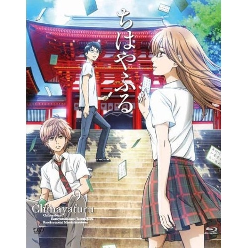 ちはやふる Vol.9(Blu-ray Disc) (Blu-ray) VPXY-71183