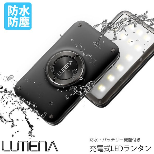 売れ筋がひ贈り物！ LEDランタン 充電式 モバイルバッテリー