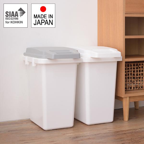 ゴミ箱 33リットル ごみ箱 SIAA 抗菌 日本製 取っ手付き 白 ホワイト 蓋 フタ キッチン リビング シンプル デザイン 防汚