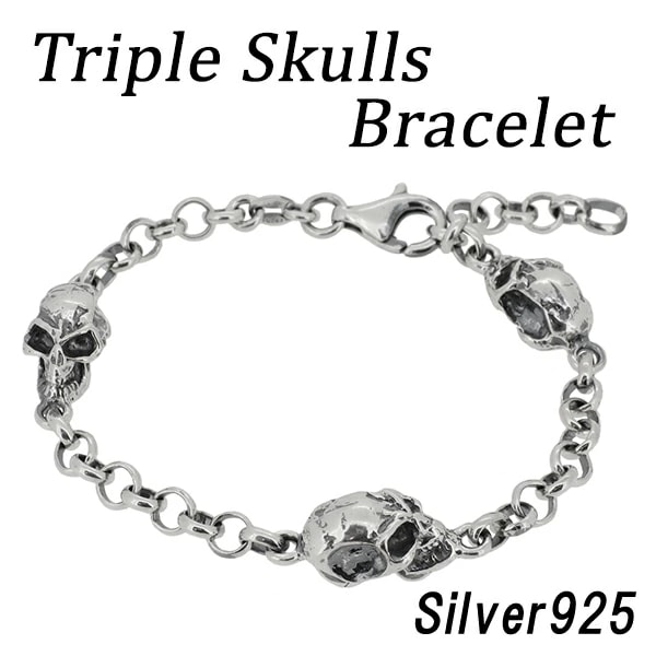 トリプル スカル ロールチェーン シルバーブレスレット 925