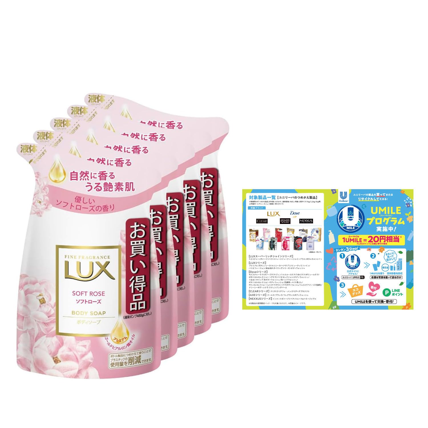 LUX PLUSH ボディソープ 4パック Amazon.co.jp: LUX(ラックス) ボディソープ ソフトローズ 詰替え