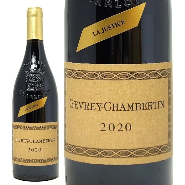 2020 ジュヴレ シャンベルタン ラ ジャスティス 750ml フィリップ シャルロパン フランス 赤ワイン コク辛口 ワイン ^B0PHGJ20^