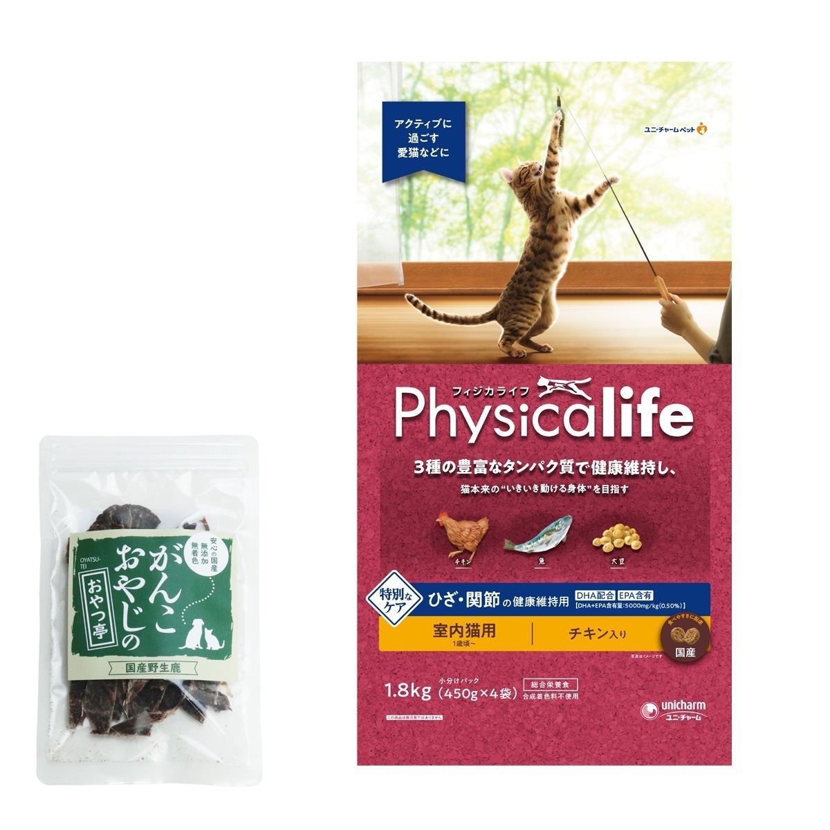 フィジカライフ 室内猫用 ひざ関節の健康維持用 1.8kg【国産鹿肉ジャーキー(お試しサイズ)】
