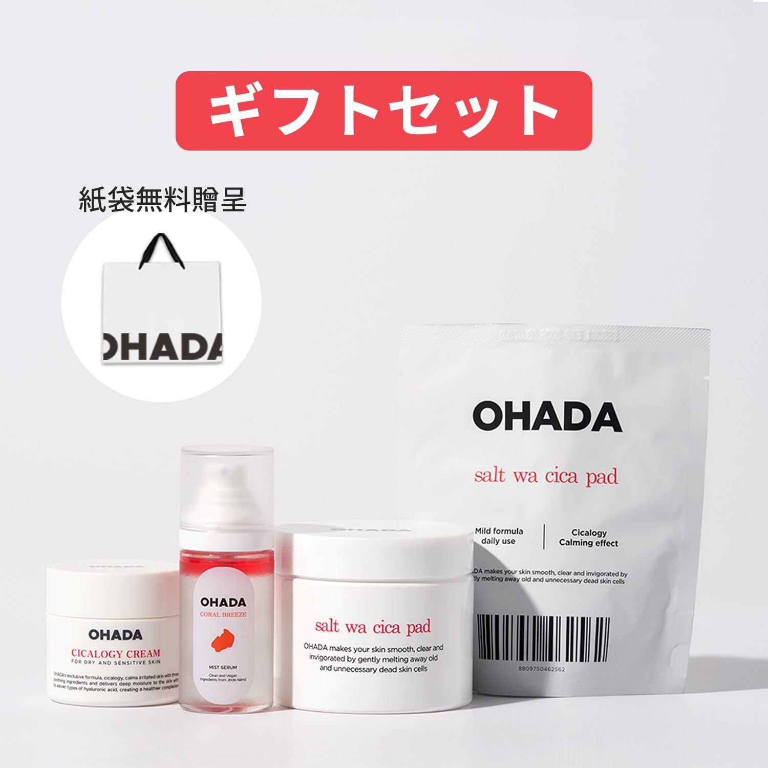 「ギフトセット」 水分+鎮静+毛穴 セット(パッド25枚 + リフィル25枚 2EA + クリーム80ml 2EA + ミスト60ml 2EA + ミニショッピングバッグ)