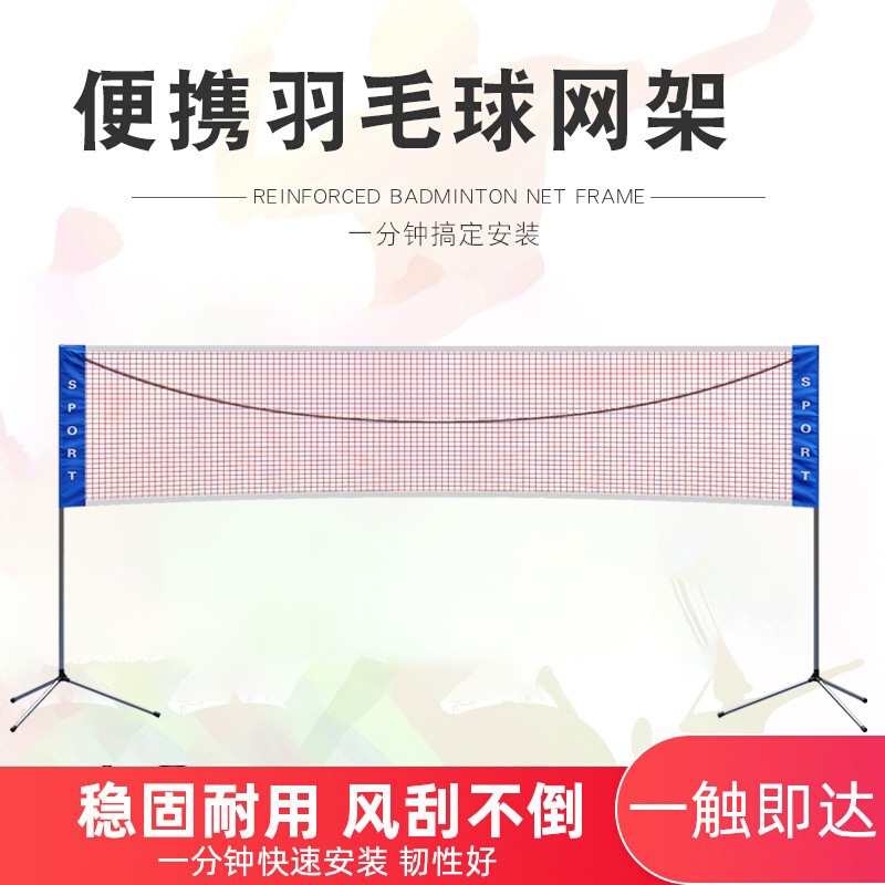 ボールネットフレームバドミントンネットフレームポータブル費用対効果の高い折りたたみ屋外ステンレス鋼標準屋内標準競争