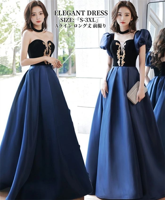 完売御礼パーティードレス 結婚式 ワンピース ロングドレス 舞台衣装 二次会 ウエディングドレス Aライン ドレス イブイングドレス 演奏会 発表会 大きいサイズ おしゃれ 上品 大人 フォーマル お 5,170円