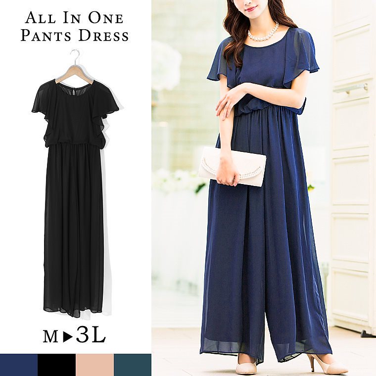 オールインワン ワイド パンツドレス 結婚式 パーティードレス 大人 レディース 卒業式 入学式 お呼ばれ パンツドレス シフォンドレス 黒 紺 114-1253 2018春夏