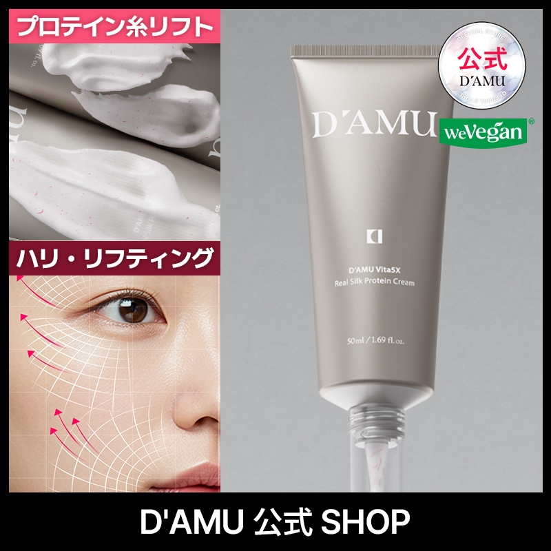 Qoo10] DAMU 【保湿クリーム】フェイスクリーム ビタ5