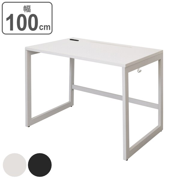 デスク 幅100cm 奥行70cm ホワイト オフィス オフィスデスク コンセント 配線 つくえ 法人限定