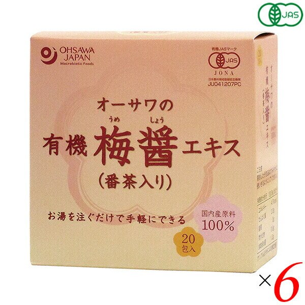 オーサワの有機梅醤エキス(番茶入り)分包(9g20包) 6個セット