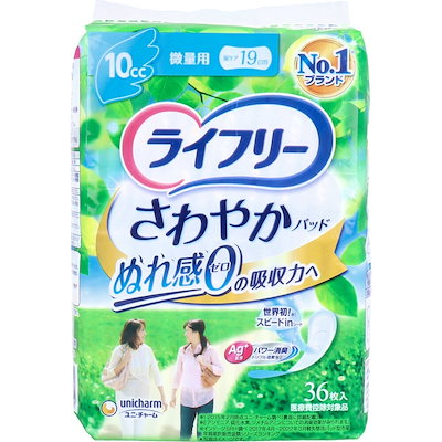 他サイト： ライフリー さわやかパッド 微量用 36枚の商品画像