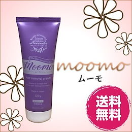 Qoo10] ムーモ 除毛 moomo 120g 医薬