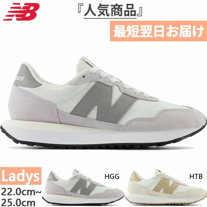全2色 B幅 レディース NB 237 スニーカー シューズ 紐靴 ローカット WS237HGGB WS237HTBB